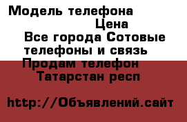 iPhone 7 Plus Android › Модель телефона ­ iPhone 7 Plus Android › Цена ­ 11 290 - Все города Сотовые телефоны и связь » Продам телефон   . Татарстан респ.